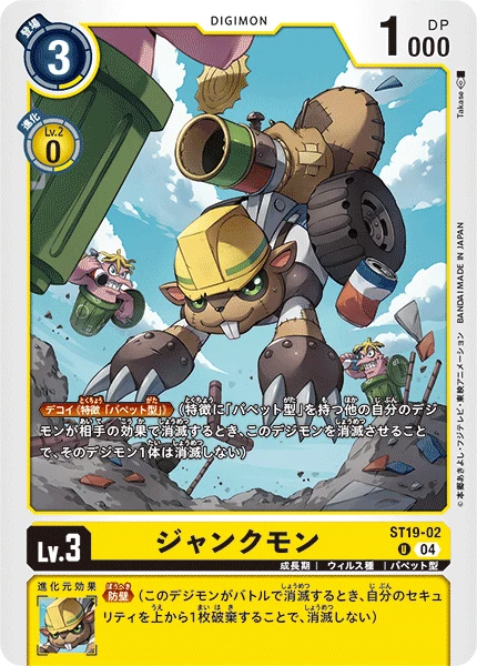 Digimon Card Game Sammelkarte ST19-02 Junkmon