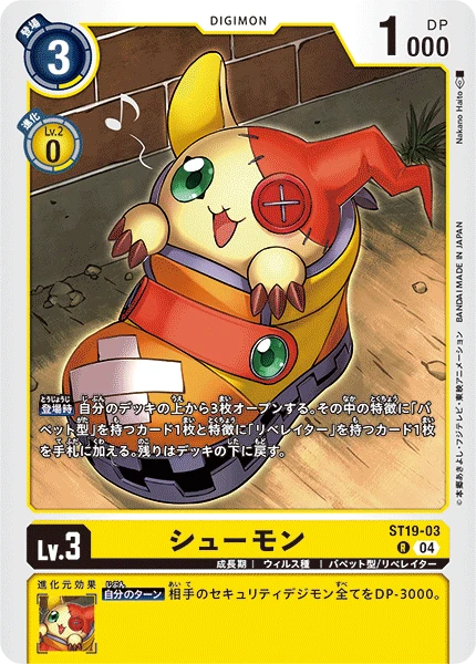 Digimon Card Game Sammelkarte ST19-03 Shoemon