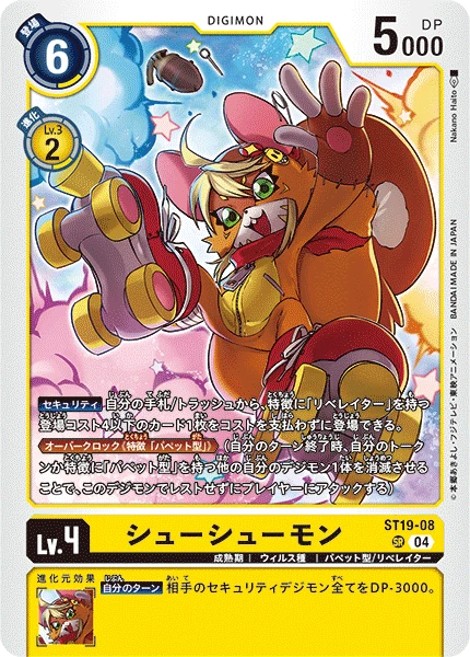 Digimon Card Game Sammelkarte ST19-08 ShoeShoemon