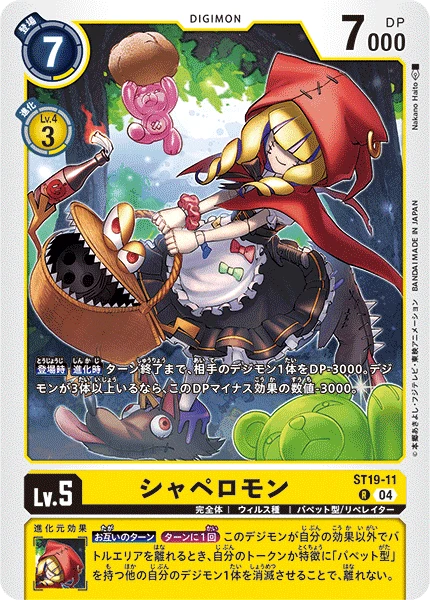 Digimon Card Game Sammelkarte ST19-11 Chaperomon