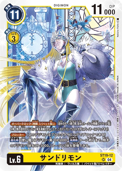 Digimon Card Game Sammelkarte ST19-12 Cendrillmon