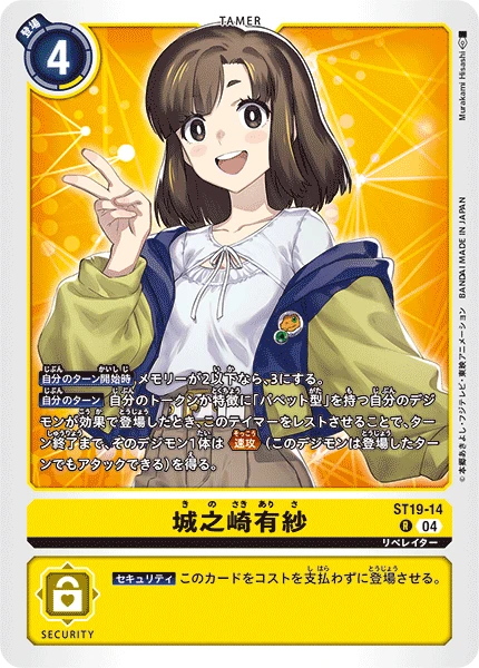 Digimon Card Game Sammelkarte ST19-14 Arisa Kinosaki