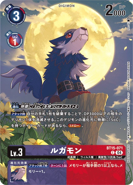 Digimon Card Game Sammelkarte BT15-071 Loogamon alternatives Artwork 1