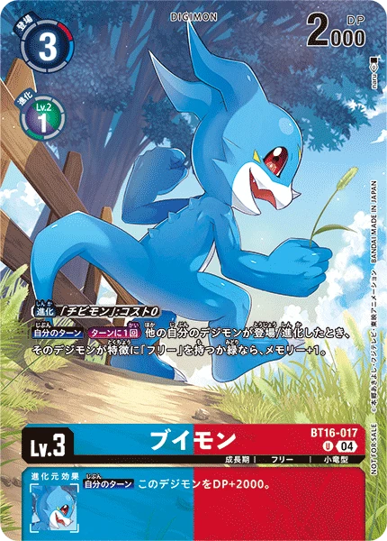 Digimon Card Game Sammelkarte BT16-017 Veemon alternatives Artwork 1