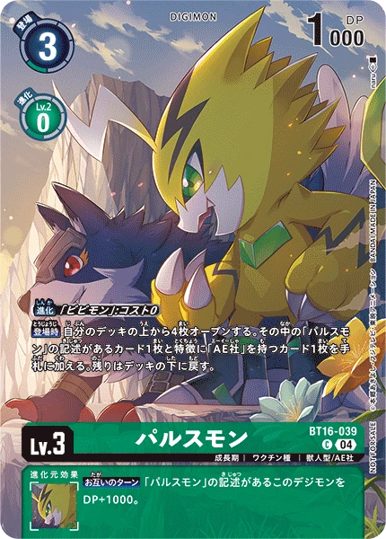 Digimon Card Game Sammelkarte BT16-039 Pulsemon alternatives Artwork 1