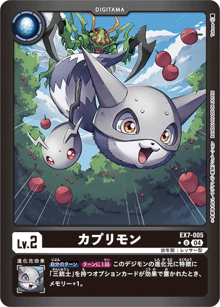 Digimon Card Game Sammelkarte EX7-005 Kapurimon alternatives Artwork 1