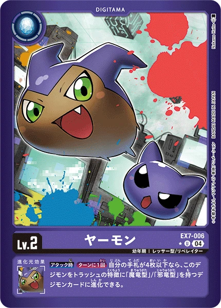 Digimon Card Game Sammelkarte EX7-006 Yaamon alternatives Artwork 1