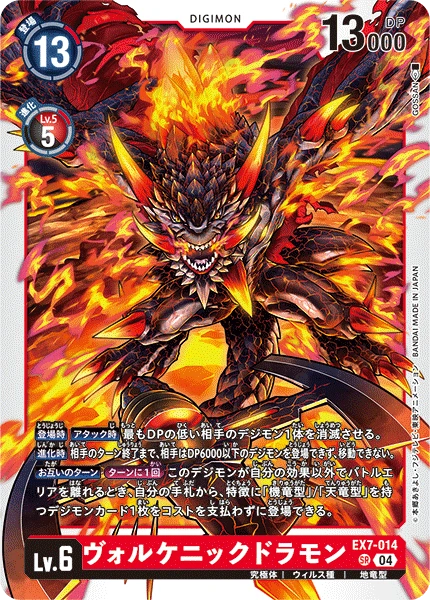 Digimon Card Game Sammelkarte EX7-014 Volcanicdramon