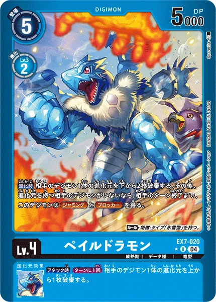 Digimon Card Game Sammelkarte EX7-020 Paledramon alternatives Artwork 1