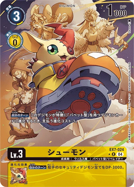 Digimon Card Game Sammelkarte EX7-024 Shoemon alternatives Artwork 1