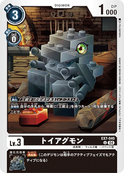 Digimon Card Game Sammelkarte EX7-040 ToyAgumon