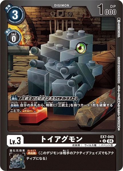 Digimon Card Game Sammelkarte EX7-040 ToyAgumon alternatives Artwork 1
