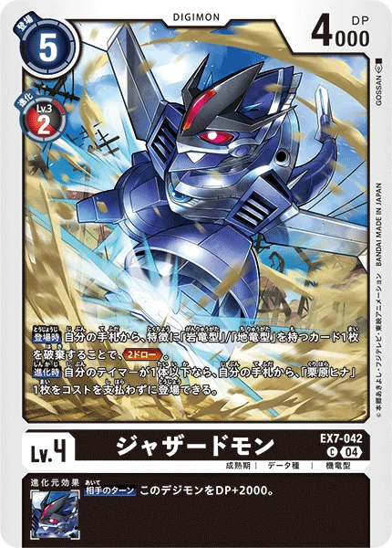 Digimon Card Game Sammelkarte EX7-042 Jazardmon
