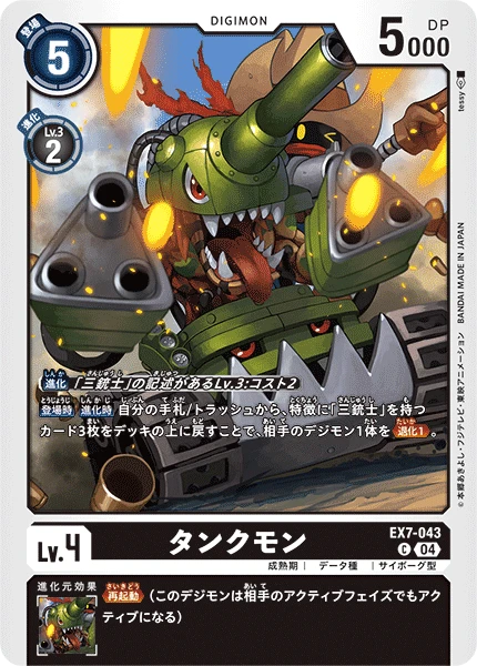 Digimon Card Game Sammelkarte EX7-043 Tankmon