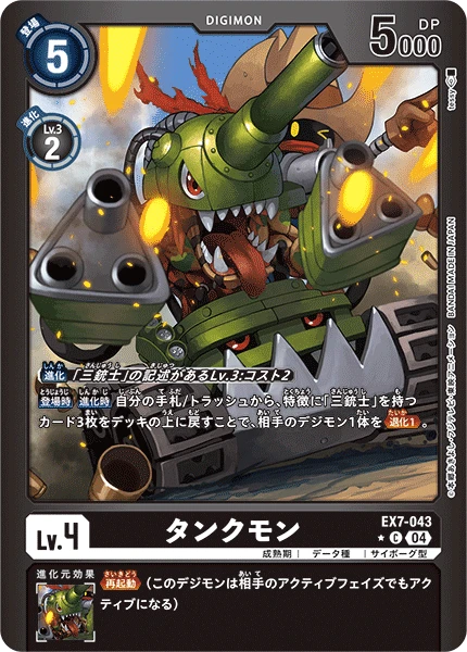 Digimon Card Game Sammelkarte EX7-043 Tankmon alternatives Artwork 1