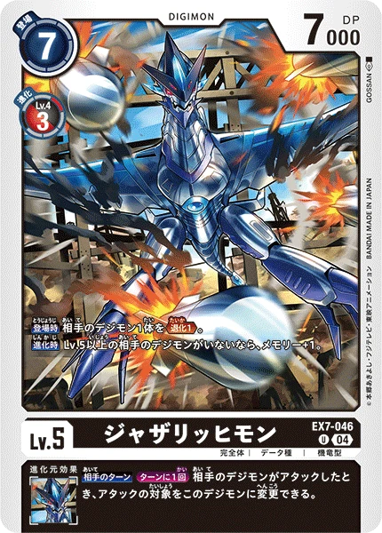 Digimon Card Game Sammelkarte EX7-046 Jazarichmon