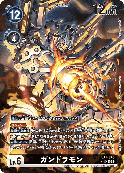 Digimon Card Game Sammelkarte EX7-048 Gundramon alternatives Artwork 1