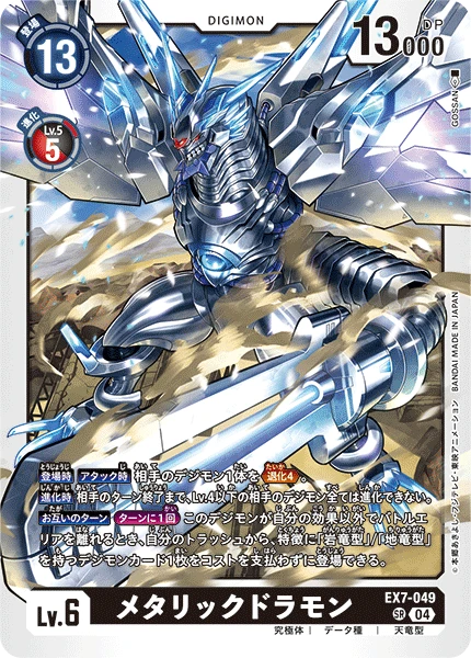 Digimon Card Game Sammelkarte EX7-049 Metallicdramon