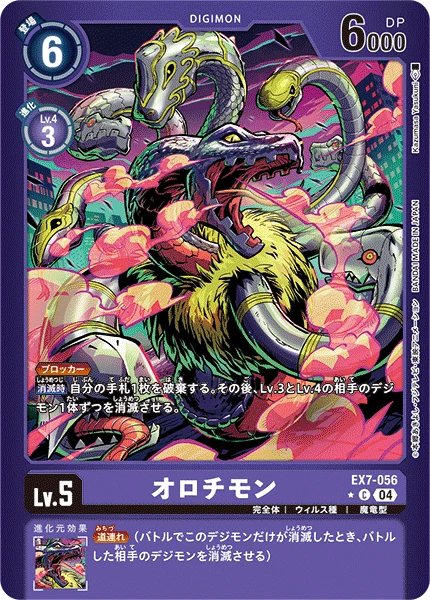 Digimon Card Game Sammelkarte EX7-056 Orochimon alternatives Artwork 1