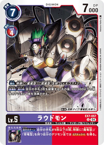 Digimon Card Game Sammelkarte EX7-057 Loudmon
