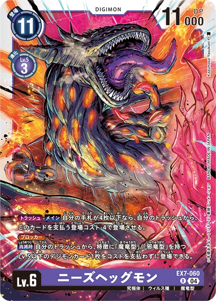 Digimon Card Game Sammelkarte EX7-060 Nidhoggmon