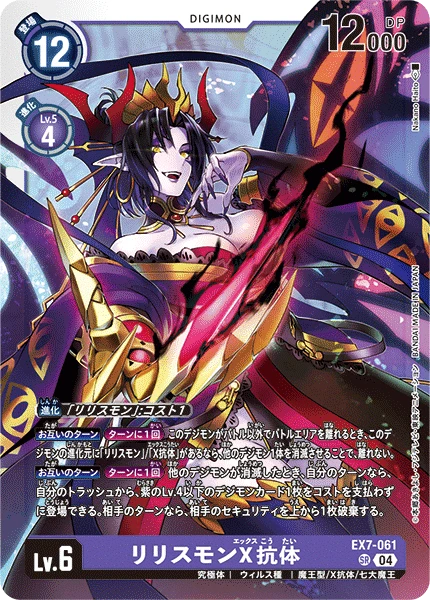 Digimon Card Game Sammelkarte EX7-061 Lilithmon (X Antibody)