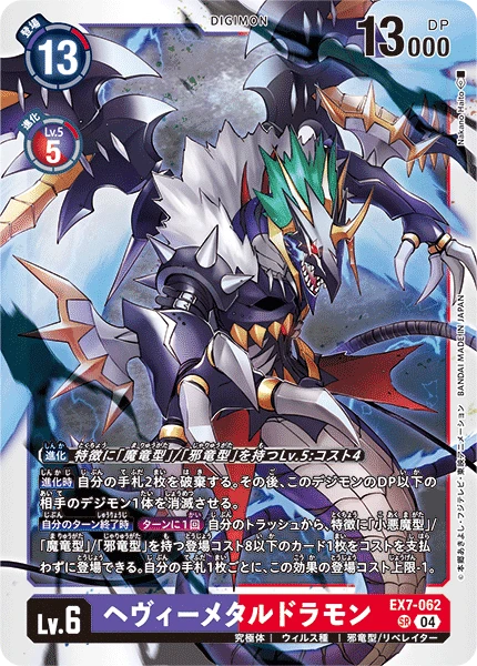 Digimon Card Game Sammelkarte EX7-062 HeavyMetaldramon