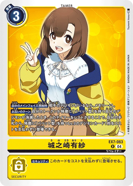 Digimon Card Game Sammelkarte EX7-063 Arisa Kinosaki