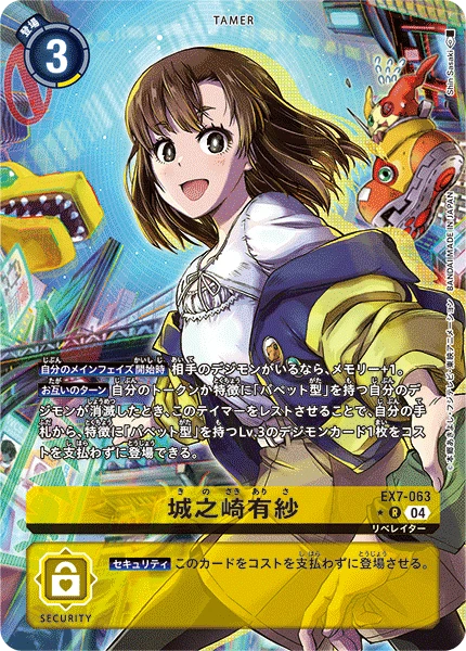 Digimon Card Game Sammelkarte EX7-063 Arisa Kinosaki alternatives Artwork 1