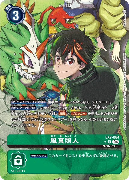 Digimon Card Game Sammelkarte EX7-064 Shoto Kazama alternatives Artwork 1
