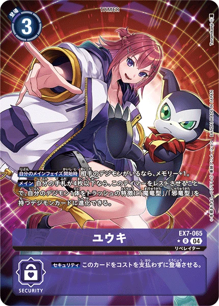 Digimon Card Game Sammelkarte EX7-065 Yuuki alternatives Artwork 1