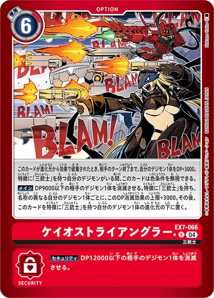 Digimon Card Game Sammelkarte EX7-066 Chaos Triangular alternatives Artwork 1
