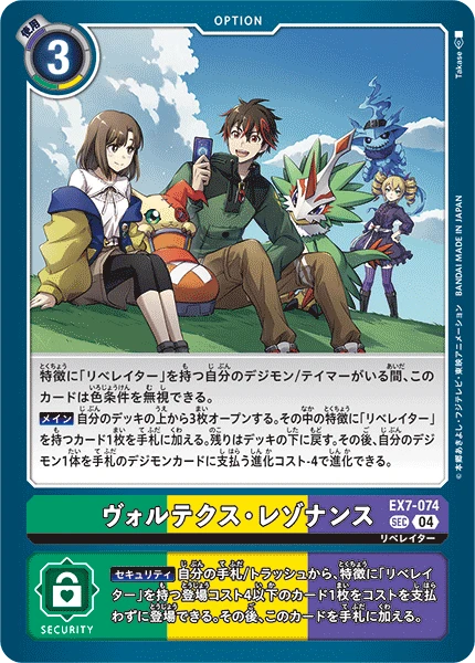 Digimon Card Game Sammelkarte EX7-074 Vortex Resonance