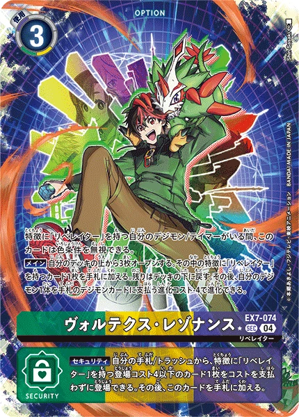 Digimon Card Game Sammelkarte EX7-074 Vortex Resonance alternatives Artwork 1