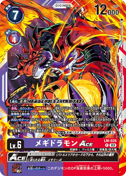 Digimon Card Game Sammelkarte LM-026 Megidramon ACE