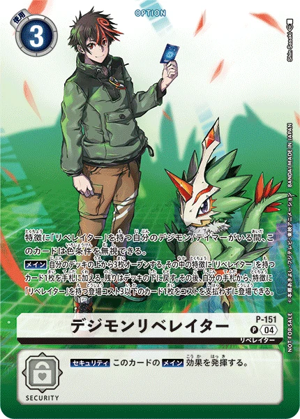 Digimon Card Game Sammelkarte P-151 Digimon Liberator alternatives Artwork 2