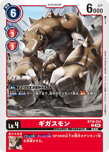 Digimon Card Game Sammelkarte BT18-014 Gigasmon