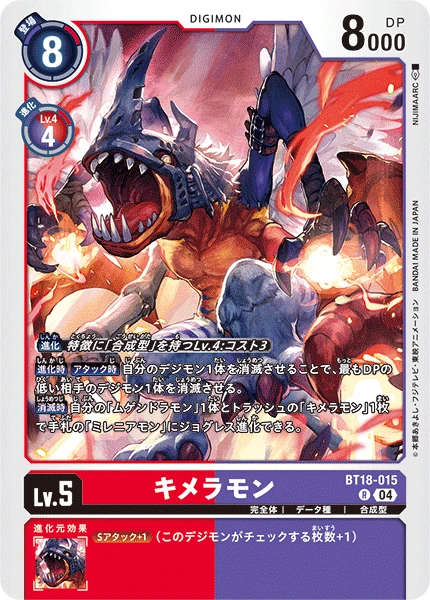 Digimon Card Game Sammelkarte BT18-015 Kimeramon