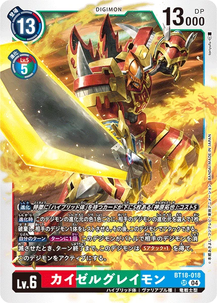 Digimon Card Game Sammelkarte BT18-018 EmperorGreymon