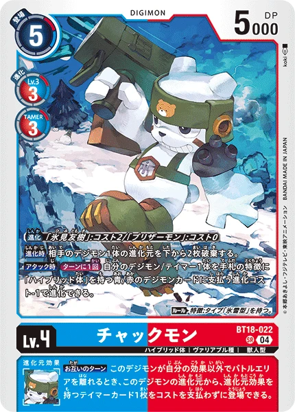 Digimon Card Game Sammelkarte BT18-022 Kumamon