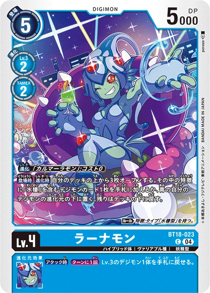 Digimon Card Game Sammelkarte BT18-023 Lanamon