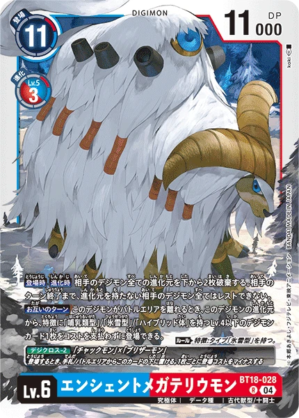 Digimon Card Game Sammelkarte BT18-028 AncientMegatheriummon