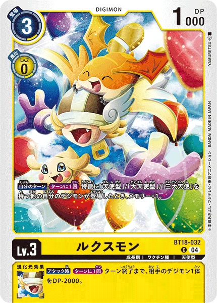 Digimon Card Game Sammelkarte BT18-032 Luxmon