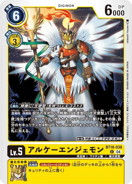 Digimon Card Game Sammelkarte BT18-038 ArkhaiAngemon