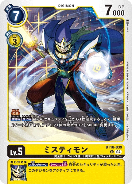 Digimon Card Game Sammelkarte BT18-039 Mistymon