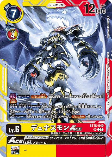 Digimon Card Game Sammelkarte BT18-040 Dynasmon ACE