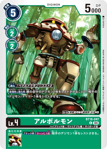 Digimon Card Game Sammelkarte BT18-047 Arbormon