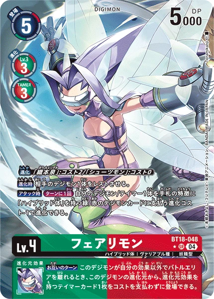 Digimon Card Game Sammelkarte BT18-048 Kazemon alternatives Artwork 1