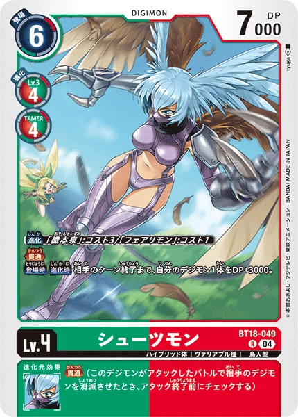 Digimon Card Game Sammelkarte BT18-049 Zephyrmon