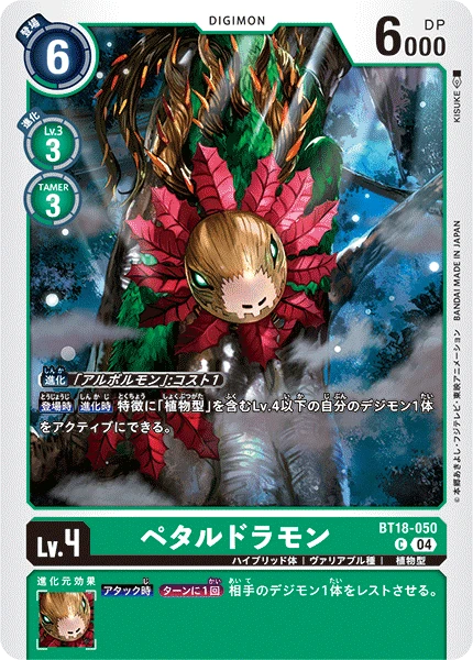 Digimon Card Game Sammelkarte BT18-050 Petaldramon